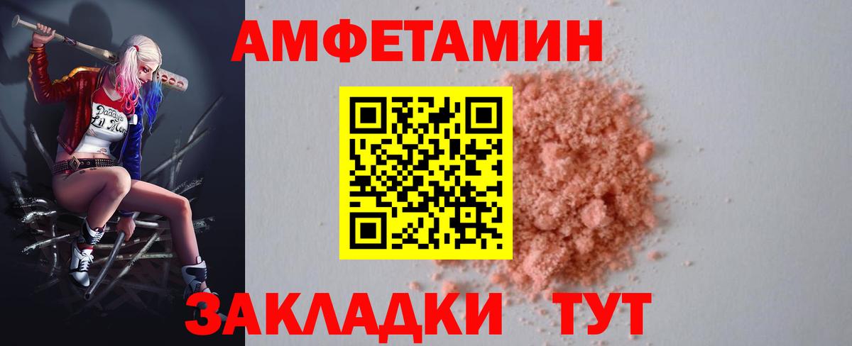 АМФ 97% Каменка