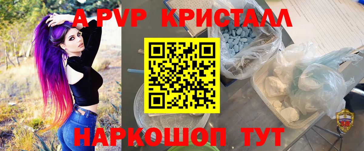 Каменка  Alpha PVP СК  APVP крисы CK  А ПВП СК КРИС  Вход с VPN 