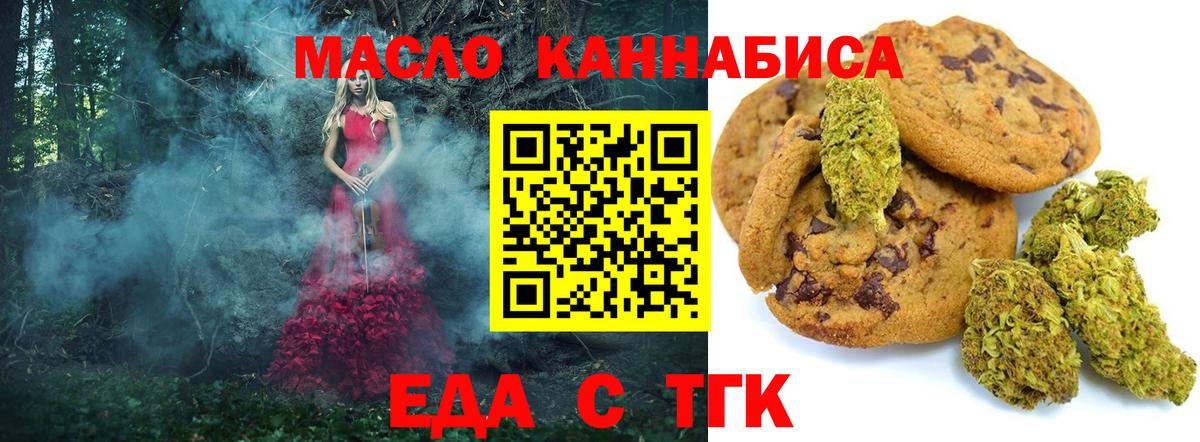 Каменка  Cannafood конопля  Вход с VPN 