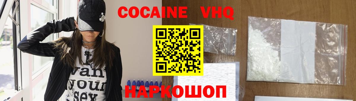 Cocaine Перу  Кокаин  Каменка  Cocaine Колумбийский  Вход с VPN 