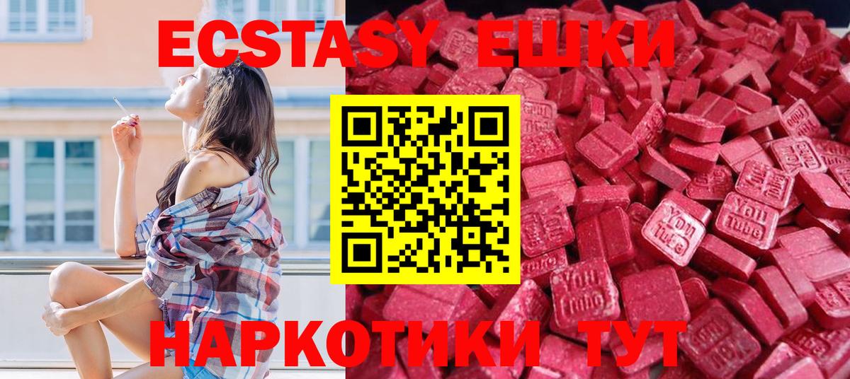 Каменка  ЭКСТАЗИ XTC  Вход с VPN  кракен как зайти  Ecstasy 280мг 