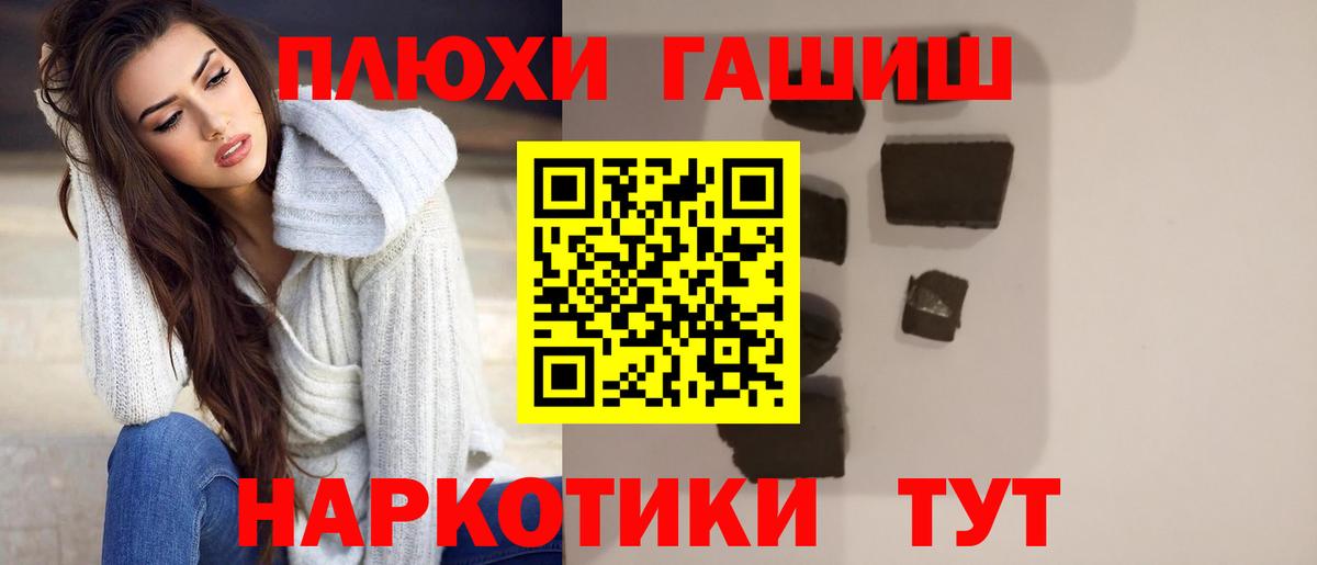 наркошоп  ГАШ гарик  Вход с VPN  Каменка  Гашиш 