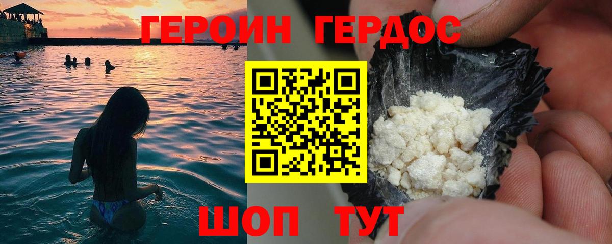 Каменка  ГЕРОИН Афган  Вход с VPN 