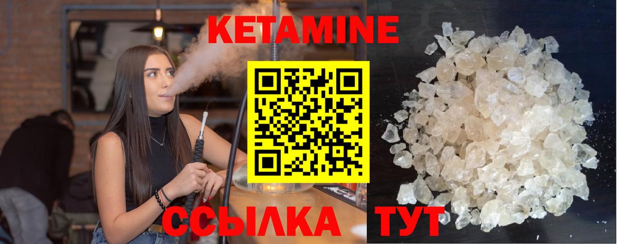 Кетамин ketamine Каменка
