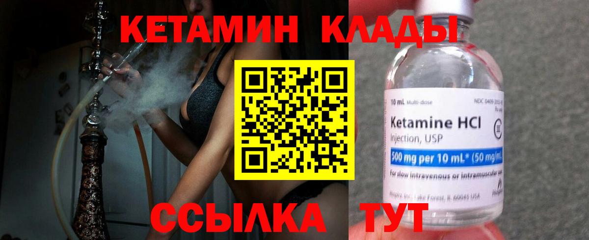 Кетамин VHQ  Вход с VPN  Каменка 