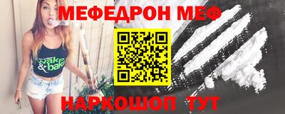 меф VHQ Краснознаменск