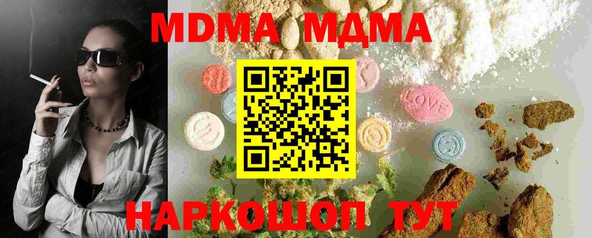 Каменка  MDMA  Вход с VPN  МДМА кристаллы 