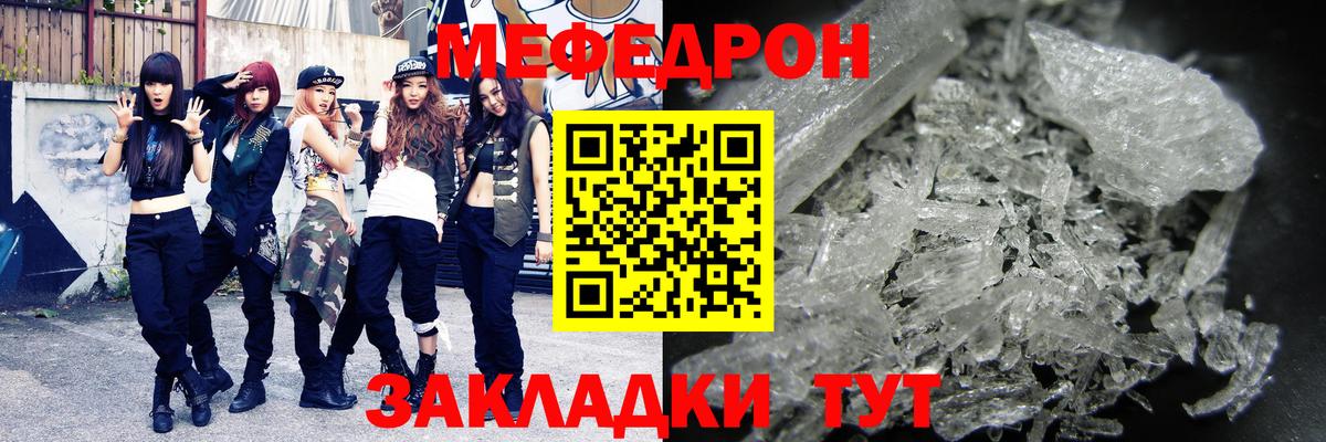 МЯУ-МЯУ мука  МЯУ-МЯУ 4 MMC  Меф  Каменка  где найти   Вход с VPN 
