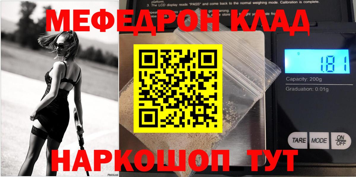 МЕФ мука Каменка