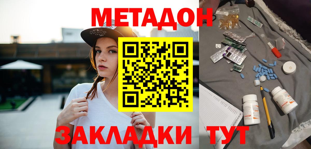 МЕТАДОН кристалл  blacksprut сайт  Каменка  Вход с VPN  МЕТАДОН methadone 