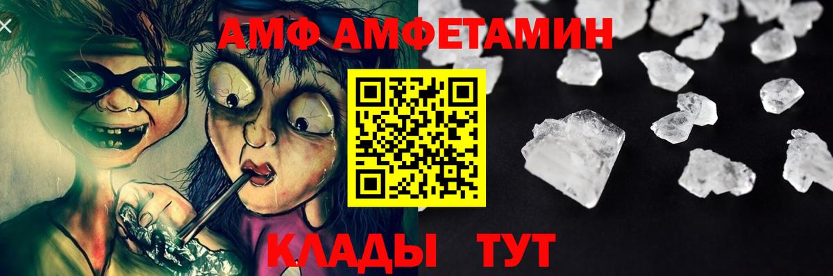 МЕТАМФЕТАМИН Декстрометамфетамин 99.9% Каменка