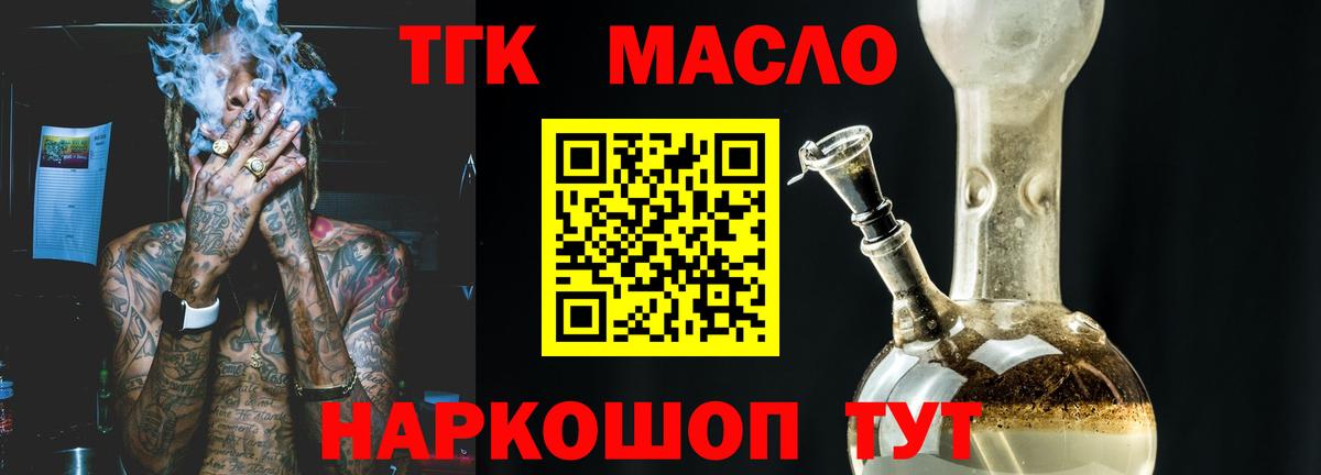 Дистиллят ТГК жижа  Вход с VPN  Каменка 