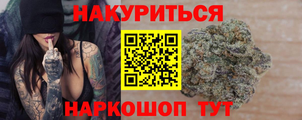 МАРИХУАНА гибрид  Марихуана семена  Каменка  Вход с VPN  Шишки марихуана SATIVA & INDICA 